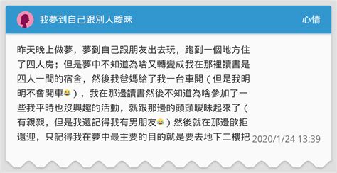 夢到男友跟別人曖昧